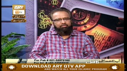 Aap kay masail Ka Hal - 20th June 2019 - ARY Qtv