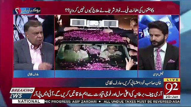 Arif Nizami's Analysis On IHC Rejects Nawaz Sharif's Bail Plea on Medical Grounds