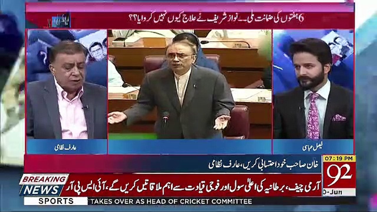 Hukomat Ko Ghaliban Khatra Ye Hai Kay Nawaz Sharif Jail Say Beth Kar Hukomat Kay Khilaf Tehreek Chala Rahay Hain-Arif Nizami