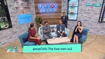 บางกอก City เลขที่36 : ช่วงเพลินจิต กับ The Face Men Thailand2 (2/3)