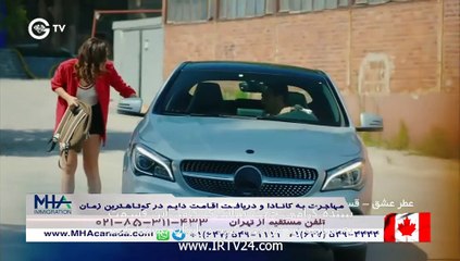 سریال ترکی عطر عشق دوبله فارسی - 13 Atre Eshgh