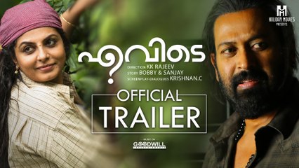 Evide Official Trailer | K K Rajeev | Bobby & Sanjay | Holiday Movies
