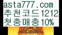 【해외배팅bis】【❎첫충,매충10%❎】픽【asta777.com 추천인1212】픽【해외배팅bis】【❎첫충,매충10%❎】