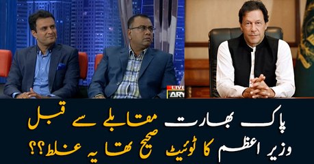 Before Pak-India match, PM Imran's statement was correct or wrong?