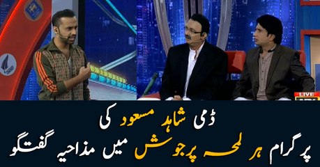 Dummy Shahid Masood appears in 'Har Lamha Purjosh'