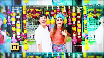 รวมคนดัง  สายมูเตลู -  ET Thailand