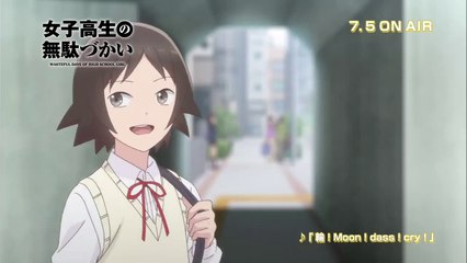 TVアニメーション「女子高生の無駄づかい」番宣CM第２弾