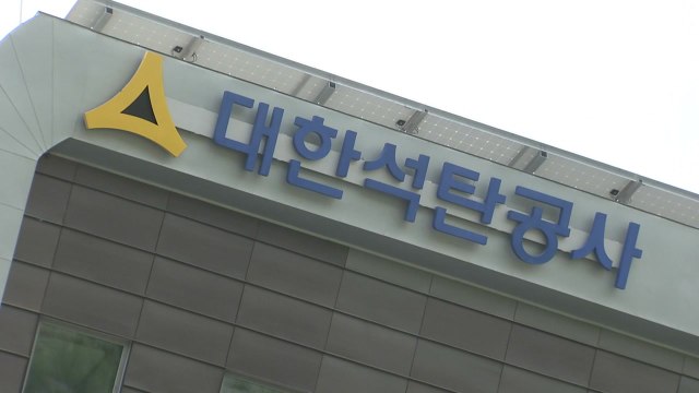 석탄공사 등 공공기관 13% '낙제점'...기관장 8명 경고 조치 / YTN