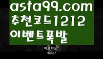 【우리계열카지노】{{✴첫충,매충10%✴}}파워볼받치기【asta777.com 추천인1212】파워볼받치기✅파워볼 థ파워볼예측థ 파워볼사다리✅  파워볼필승법❇ 동행복권파워볼❎ 파워볼예측프로그램 థ파워볼알고리즘 థ파워볼대여థ 파워볼하는법 థ파워볼구간【우리계열카지노】{{✴첫충,매충10%✴}}