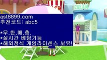 토토전문픽스터⇄ast8899.com 안전한 토토 추천인 abc5⇄토토전문픽스터