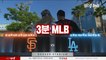 [3분 MLB] 샌프란시스코 vs LA다저스 3차전 (2019.06.20)