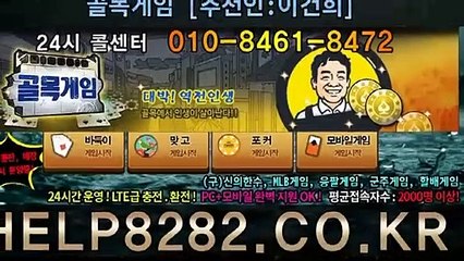 클로버게임 HELP8282.KR 고스톱게임
