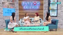 บางกอก City เลขที่36 : ช่วงท่าพระจันทร์ 