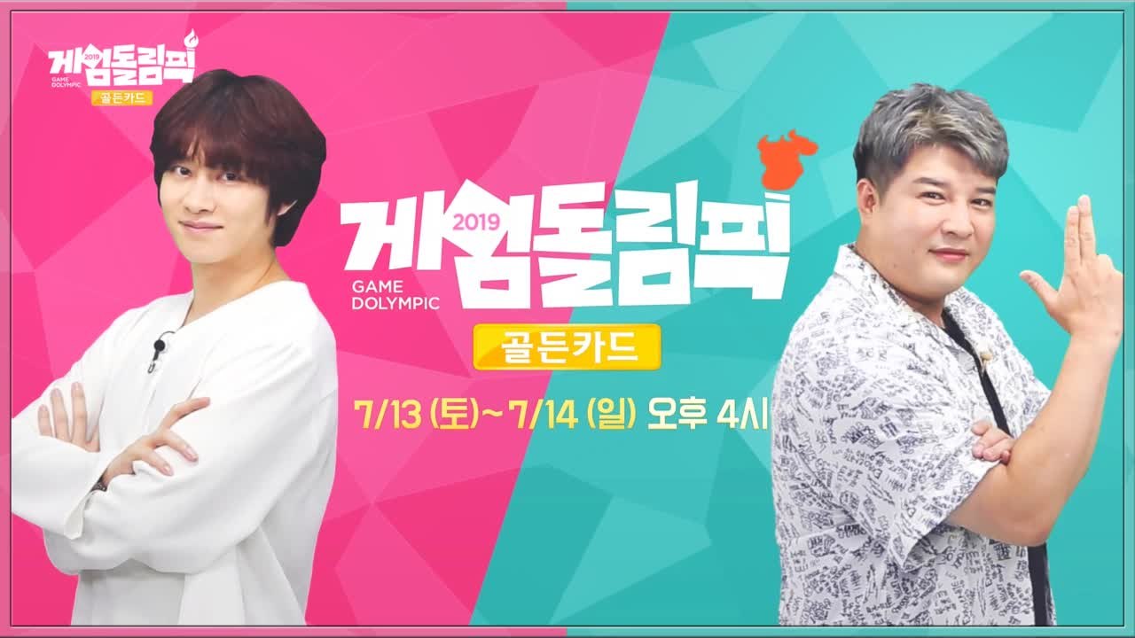 『마우스피스 vs 조이스틱스』불꽃 튀는 게임전쟁!! 국내 최대 연예인 e스포츠 대회...