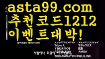 【세부카지노에이전시】†【 asta99.com】 ᗔ【추천코드1212】ᗕ ༼·͡ᴥ·༽‍바카라사이트쿠폰【asta99.com 추천인1212】바카라사이트쿠폰✅카지노사이트♀바카라사이트✅ 온라인카지노사이트♀온라인바카라사이트✅실시간카지노사이트∬실시간바카라사이트ᘩ 라이브카지노ᘩ 라이브바카라ᘩ ‍【세부카지노에이전시】†【 asta99.com】 ᗔ【추천코드1212】ᗕ ༼·͡ᴥ·༽