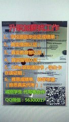 办澳洲毕业证文凭丨澳洲南十字星大学毕业证成绩单Q/微信563 00017申请使馆认证申请留信网认证学生卡offer