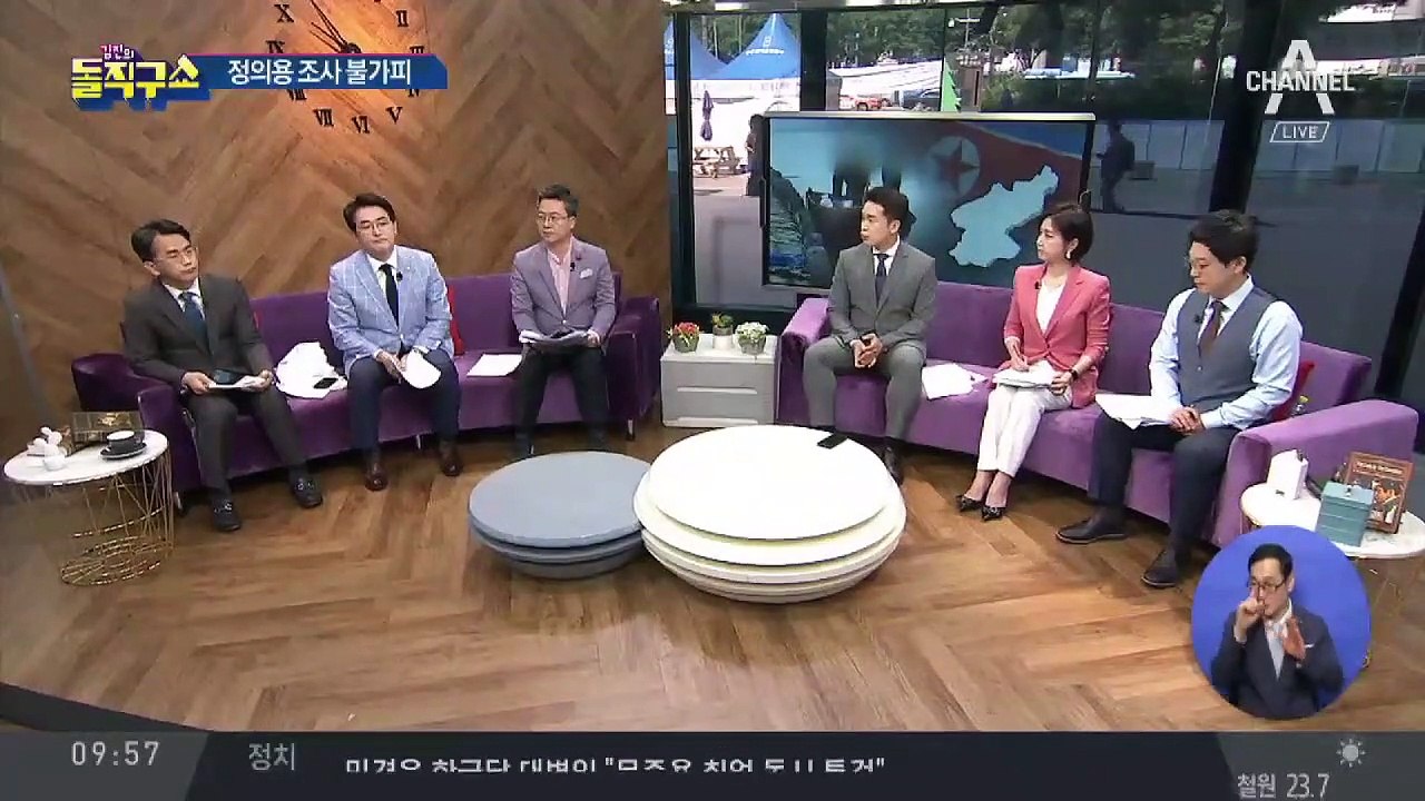 ‘안보 컨트롤 타워’ 정의용 안보실장 조사 불가피
