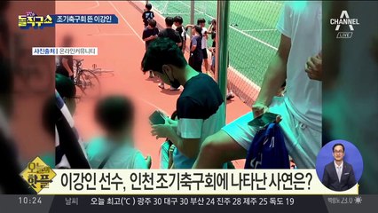 [핫플]경기 시작 1분 만에…이동국 ‘행운의 얼굴골’
