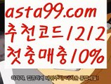 【맥스카지노】{{✴첫충,매충10%✴}}✖파워볼양방【asta777.com 추천인1212】파워볼양방✅파워볼 ᙠ 파워볼예측ᙠ  파워볼사다리 ❎ 파워볼필승법✅ 동행복권파워볼❇ 파워볼예측프로그램✅ 파워볼알고리즘ᙠ  파워볼대여 ᙠ 파워볼하는법 ✳파워볼구간✖【맥스카지노】{{✴첫충,매충10%✴}}