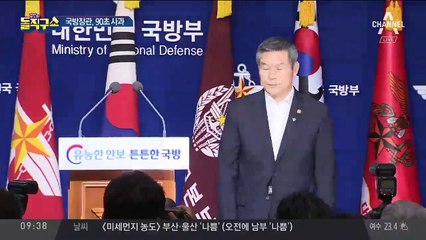 해경, 北목선 사건 접수 때 전파…국방부 은폐 의혹