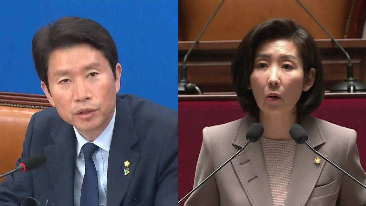 靑 인선에 여야 엇갈린 반응...한국당 반발 속 6월 국회 시동 / YTN