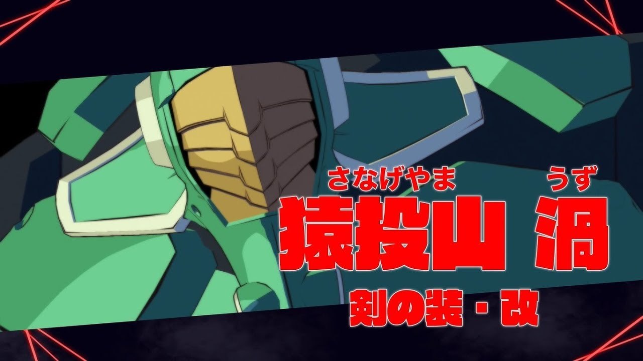 Kill la Kill: IF - Trailer Uzu Sanageyama