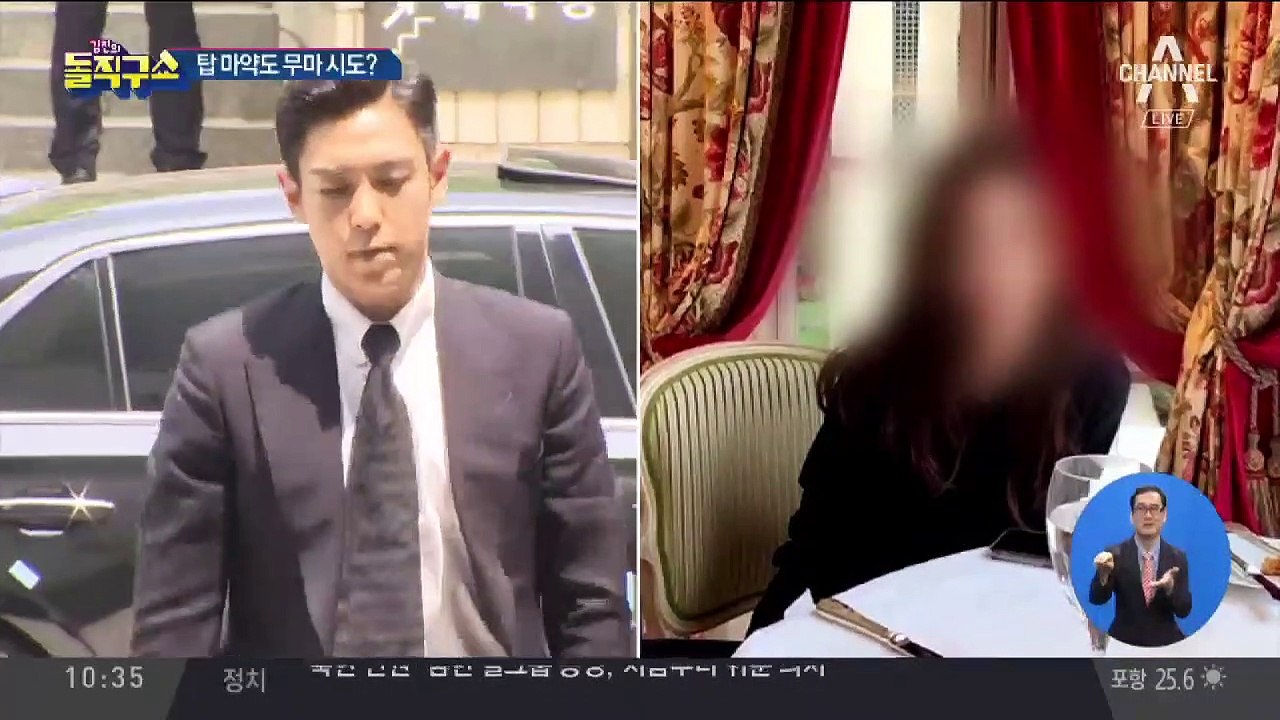 [핫플]양현석, ‘빅뱅 탑 대마초 사건’ 은폐 의혹