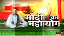 International Yoga Day: योग से पहले प्रधानमंत्री मोदी के ये 5 संदेश हैं कुछ खास