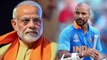 World Cup 2019:PM Modi's Message for Shikhar Dhawan After his thumb Injury | वनइंडिया हिंदी