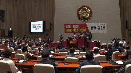 與 "정부 비전 달성할 적임자" vs 野 "실패한 정책 강화" / YTN