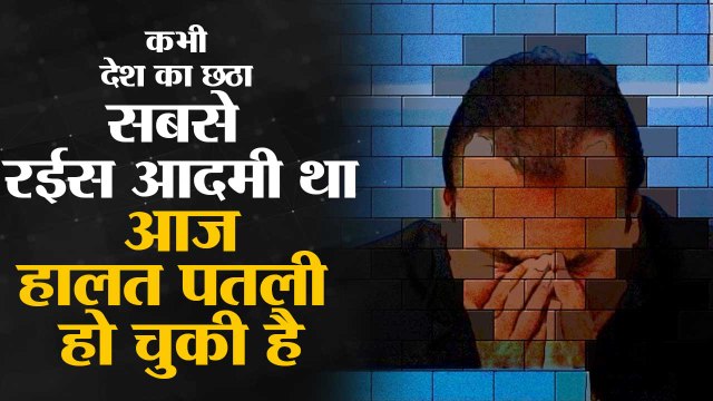 Once sixth richest in India, now not even a billionaire – the story of the fall of a tycoon