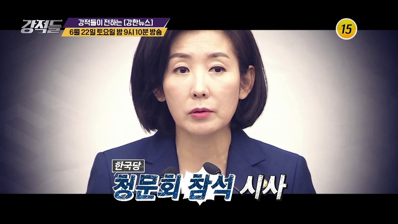 검찰 총장 임명을 둘러싼 강적들의 거친 공방_강적들 286회 예고