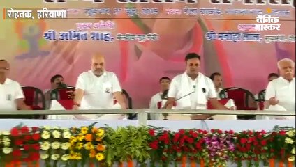 अमित शाह ने रोहतक में किया योग