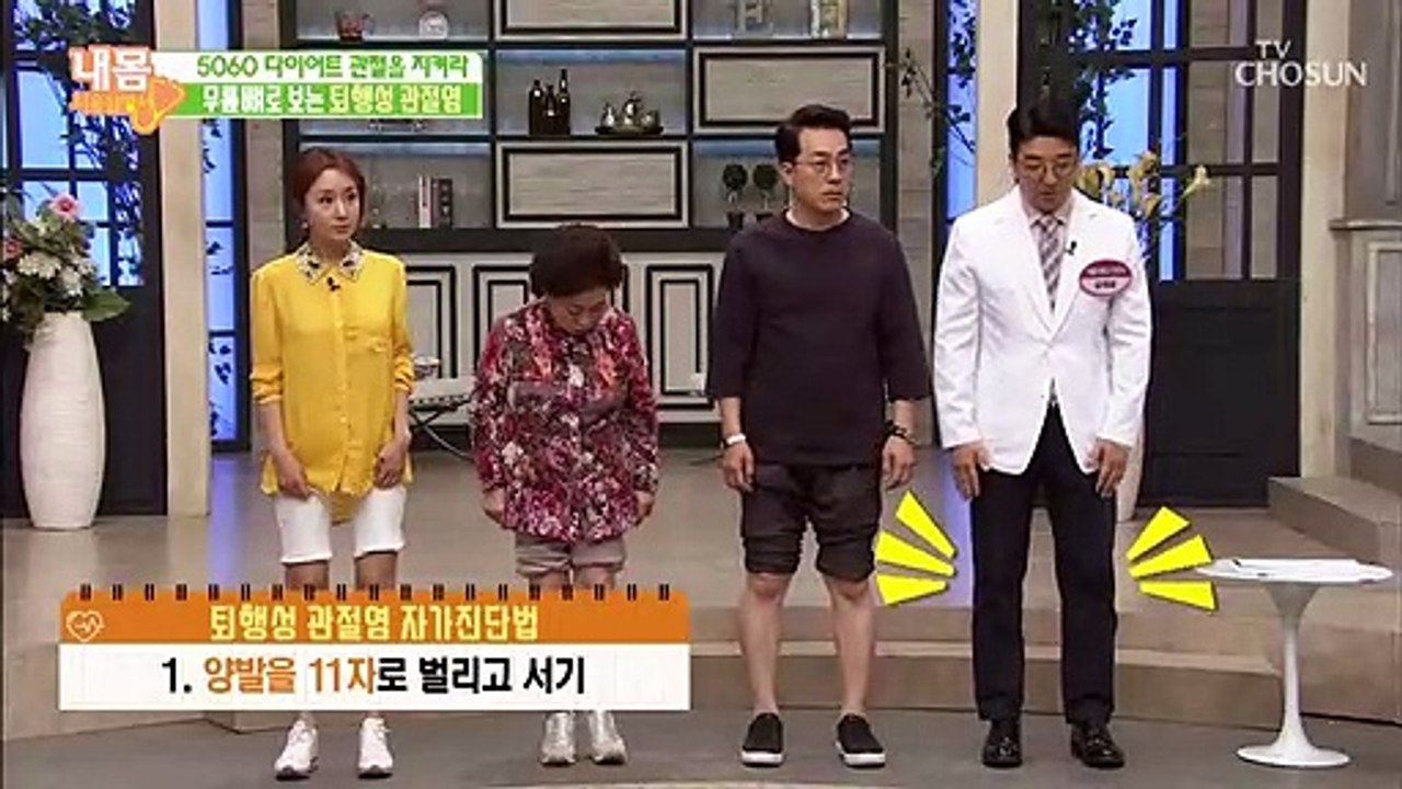 무릎뼈로 보는 ※퇴행성 관절염 자가진단법※