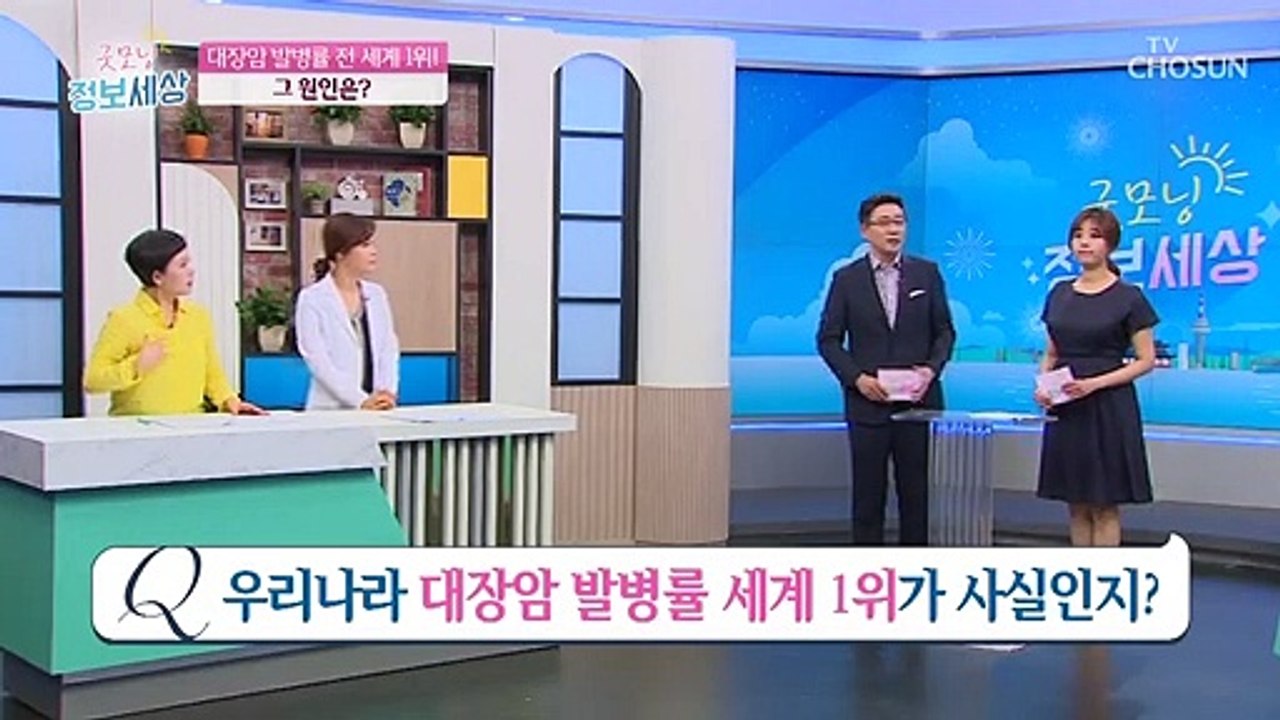 대장암 발병률 전세계 1위?! 대책&원인이 ‘이것’