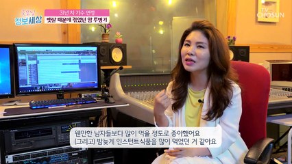 30년 차 가수 연정! 암투병 후 바뀐 생활 습관 TIP!