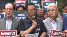 '폭력 시위' 김명환 위원장 구속 여부 오늘 결정 / YTN