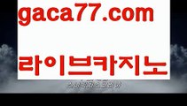 【♣실시간♣】【가입쿠폰지급】온라인카지노사이트  ( Ε禁【 마이다스카지노。ＣoＭ 】銅) -바카라사이트추천 인터넷바카라사이트 바카라필승법 필리핀카지노후기 인터넷카지노사이트추천【♣실시간♣】【가입쿠폰지급】