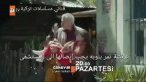 مسلسل قلبي  ( روح بيتي ) الحلقة 4 إعلان 2 مترجم للعربية لايك واشترك بالقناة