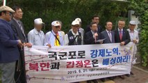 탈북 국군포로, 김정은 상대 손해배상 소송...오늘 첫 재판 / YTN