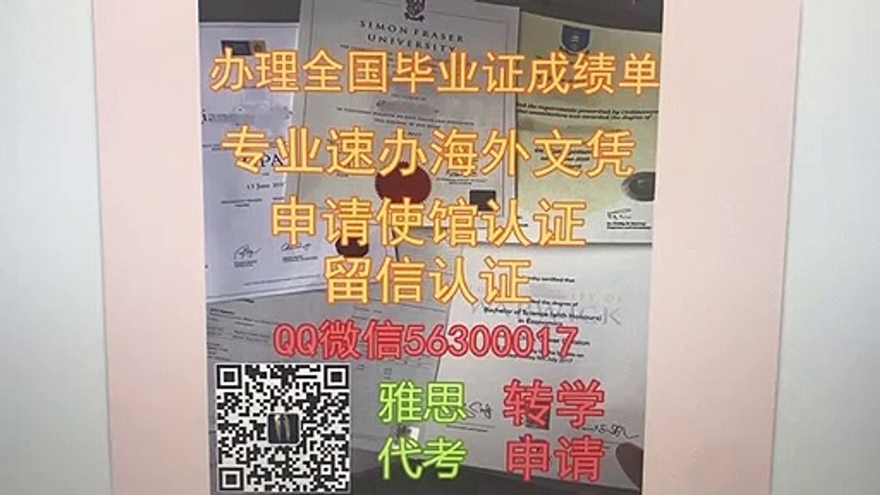 【办法国毕业证巴黎七大文凭】法国巴黎第七大学毕业证成绩单Q微56300017申请留信认证