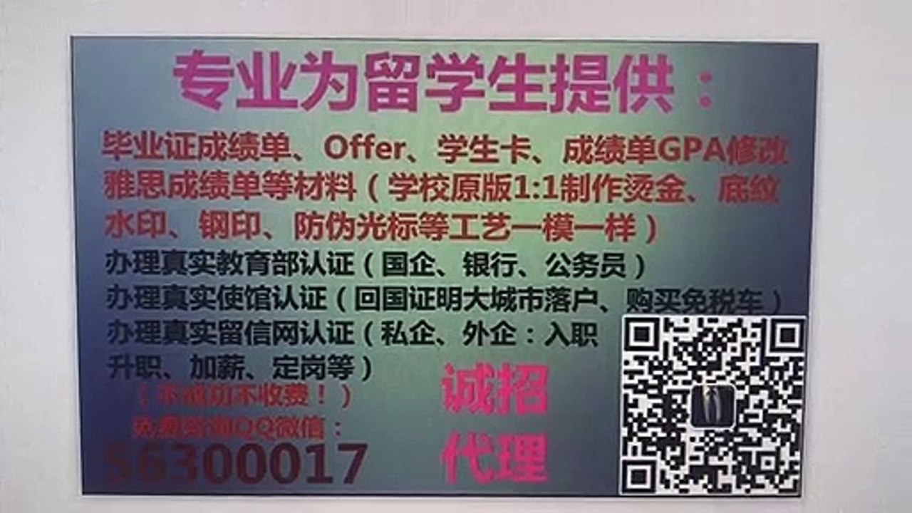 （办英国毕业证UoS文凭）英国谢菲尔德大学毕业证成绩单Q微信56300017申请留信认证、使馆认证学生卡Offer