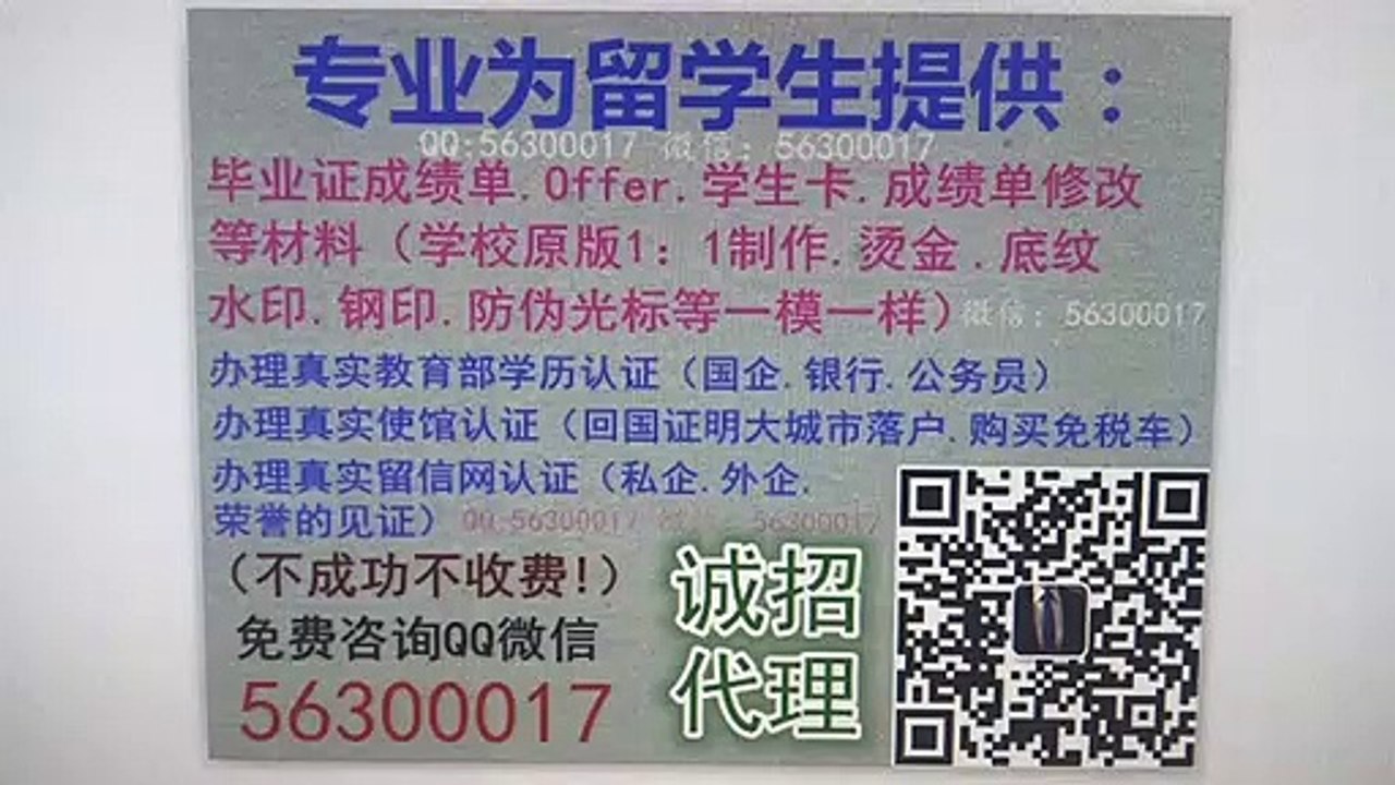 【办西班牙毕业证】马德里理工大学毕业证成绩单Q微56300017申请留信认证板鸭马德里理工大学文凭