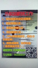 办加拿大毕业证Waterloo文凭（滑铁卢大学毕业证成绩单）微信56300 017办理本科留信认证硕士使馆认证学生卡Offer