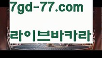 【33카지노사이트】우리카지노- ( →【 7gd-77。ＣoＭ 】←) -카지노바카라 온라인카지노사이트 클락골프 카지노정보 인터넷카지노 카지노사이트추천 【33카지노사이트】