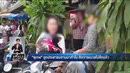 "สุเทพ" เดินเท้าหาสมาชิกวันที่ 5 ปัดตอบเสนอชื่อใครชิงนายกฯ - เที่ยงทันข่าว