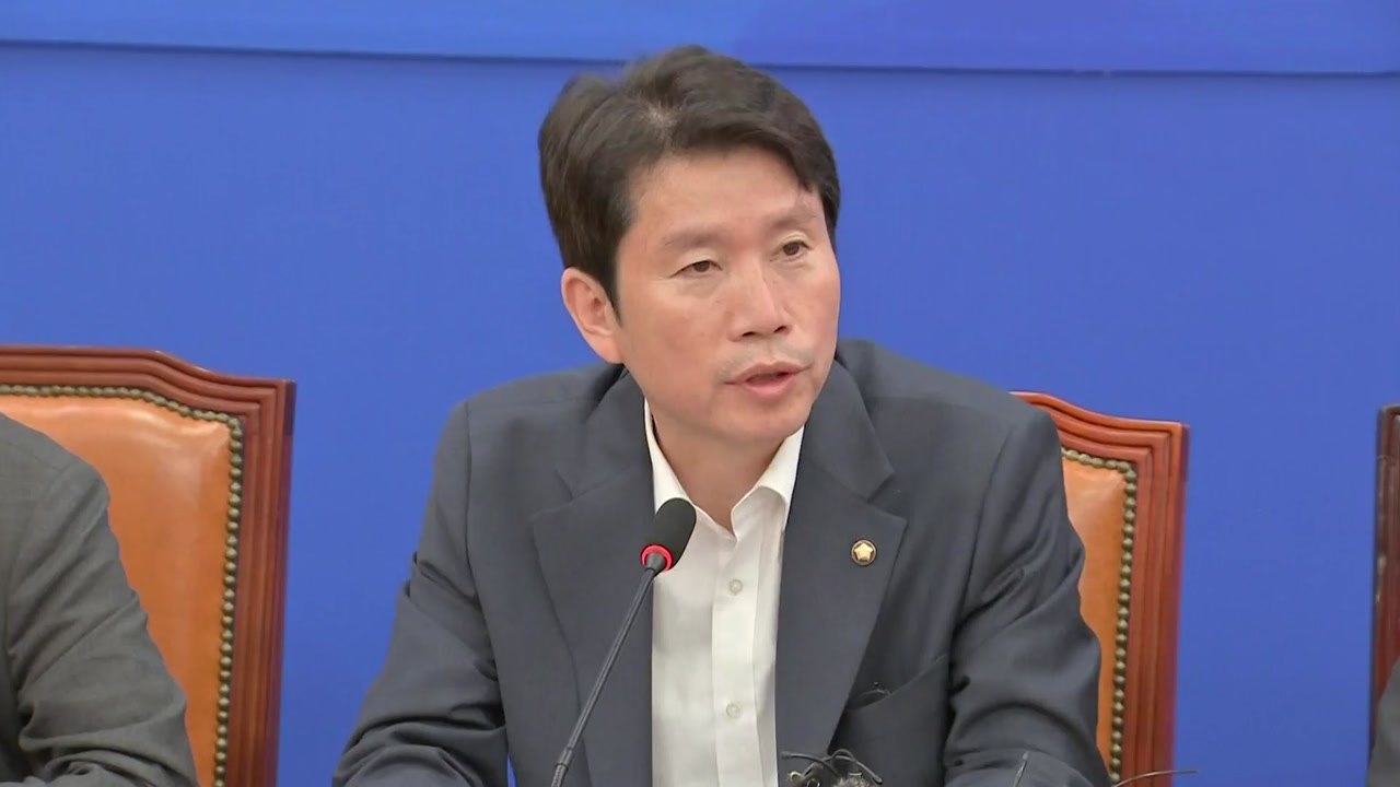 이인영 "사상 최악 국회 우려...한국당, 민생 입법 경쟁해야" / YTN