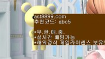 아스트랄벳 검증완료된사이트▼ast8899.com 안전공원 추천인 abc5▼아스트랄벳 검증완료된사이트