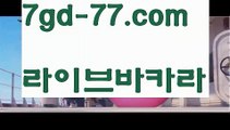 【카지노게임】정선카지노 - ( ↗【7gd-77。ＣoＭ 】↗) -바카라사이트 슈퍼카지노 마이다스 카지노사이트 모바일바카라 카지노추천 온라인카지노사이트 【카지노게임】