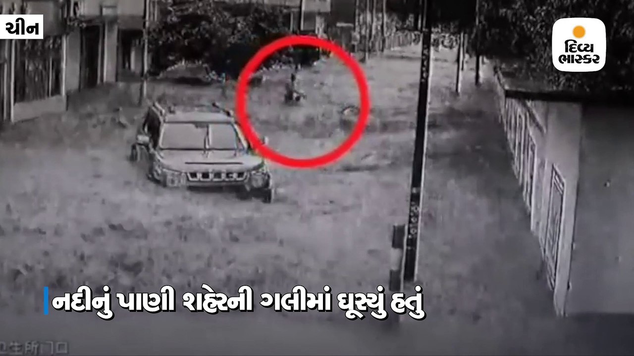 પૂરમાં તણાતાં બાળકોને અજાણ્યા શખ્સે બચાવ્યાં, જ...